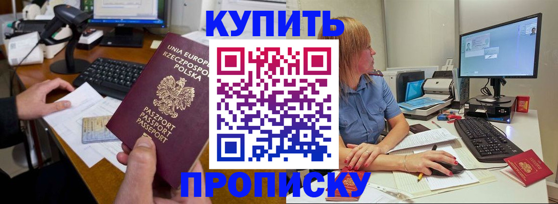 временная регистрация 2025 в Белебее