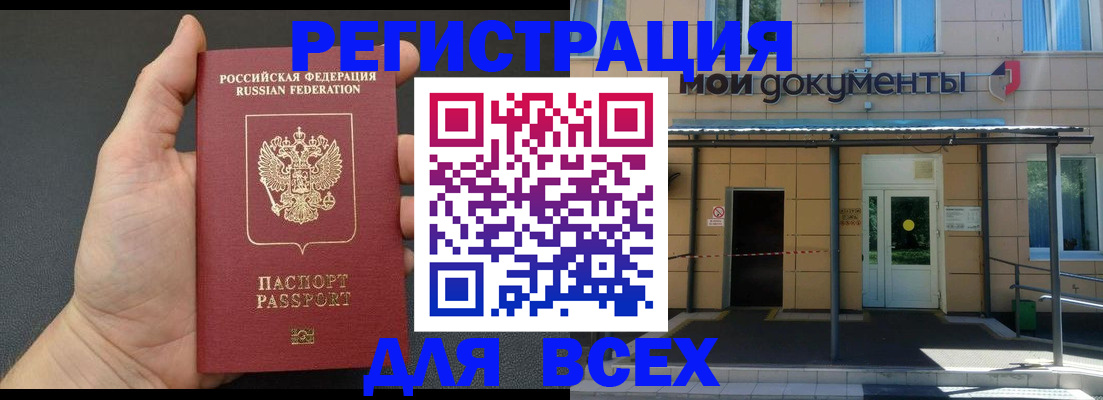 прописка для школы в Белебее